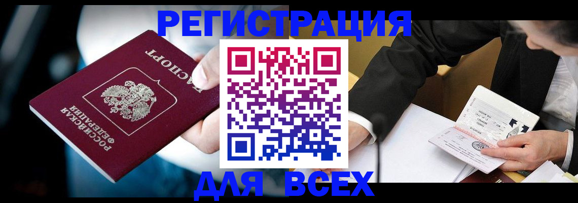 временная регистрация собственник в Малгобеке